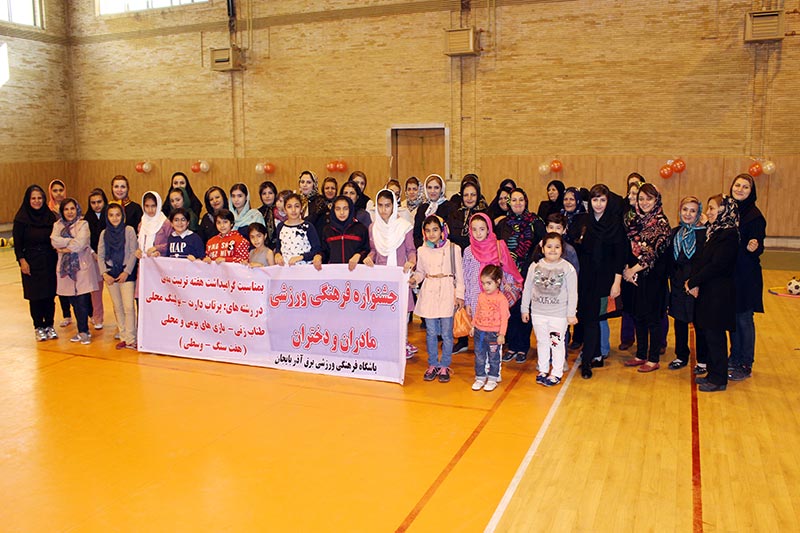 برگزاری همایش ورزشی مادران و دختران در شرکت برق منطقه ای آذربایجان به مناسبت هفته تربیت بدنی
