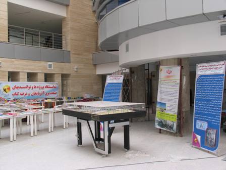 برگزاری نمایشگاه دستاوردهای شرکت برق منطقه ای آذربایجان و نمایشگاه جانبی کتاب در هفته دولت