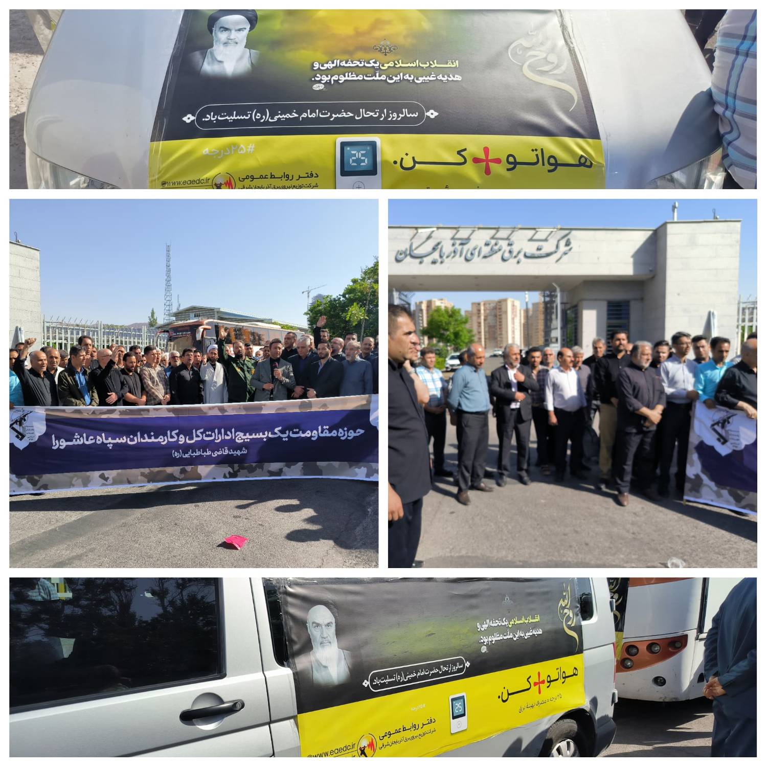 اعزم کاروان زیارتی صنعت برق آذربایجان برای حضور در مراسم سی و ششمین سالگرد رحلت بنیانگذار جمهوری اسلامی ایران