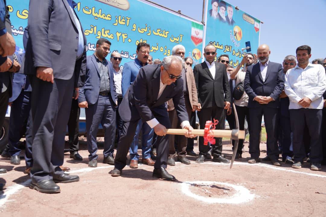 آغاز عملیات اجرایی پروژه بزرگ نیروگاه خورشیدی 240 مگاواتی مرند  با سرمایه گذاری 150 میلیون دلاری بخش خصوصی 