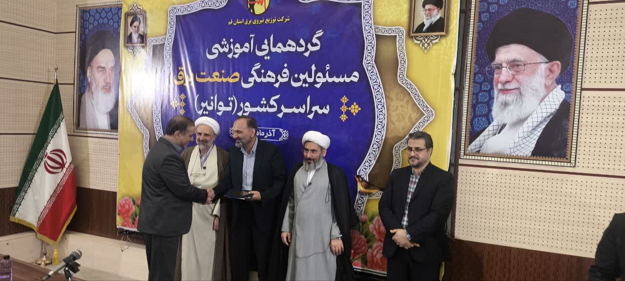 توسط شرکت برق منطقه‌ای آذربایجان در بین شرکت های صنعت برق کشور صورت گرفت: